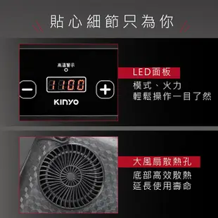 公司現貨 保固一年【KINYO】多用途 變頻電磁爐 不挑鍋電陶爐 不挑鍋黑晶爐 電磁爐 電陶爐 黑晶爐