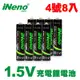【日本iNeno】4號/AAA恆壓可充式 1.5V鋰電池 1000mWh 8入