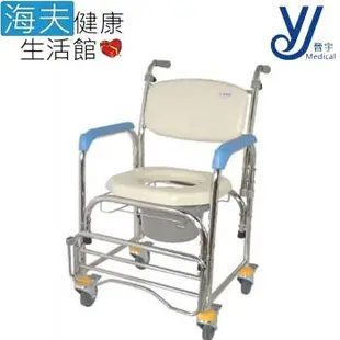 海夫健康生活館 晉宇 不鏽鋼固定 洗澡椅 便器椅 (CS-012)