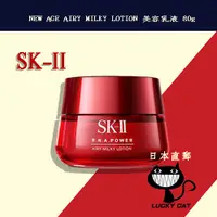 在飛比找蝦皮購物優惠-【日本直郵】SK-II SK-2 R.N.A.POWER A