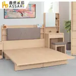 ASSARI-酷樂木屐床底(雙人5尺)