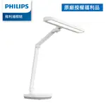 PHILIPS 飛利浦 66251 軒璽二代座夾兩用智慧全光譜護眼檯燈(PD060)(拆封福利品)