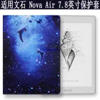 在飛比找蝦皮購物優惠-保護愛保 文石 BOOX Nova Air保護套NovaAi