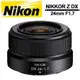 Nikon NIKKOR Z DX 24mm F1.7 定焦鏡頭 國祥公司貨 送46mm保護鏡
