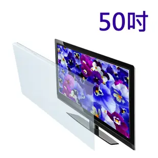 MIT~50吋  EYE LOOK 高透光 液晶螢幕 電視護目防撞保護鏡   SONY 系列