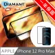 Diamant iPhone 12 Pro Max 全滿版9H高清防爆鋼化玻璃保護貼 黑