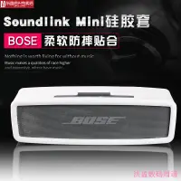 在飛比找蝦皮購物優惠-好貨☑∏☌bose mini2保護套博士soundlink迷