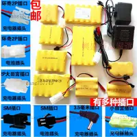 在飛比找蝦皮購物優惠-【台灣優選】電池 玩具 鋰電池 4.8V電池3.6 7.2 
