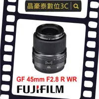 在飛比找蝦皮購物優惠-晶豪泰 高雄 Fujifilm GF 45mm F2.8 R