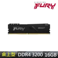 在飛比找momo購物網優惠-【Kingston 金士頓】DDR4-3200 16GB F