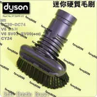 在飛比找露天拍賣優惠-鈺珩#Dyson原廠迷你硬質毛刷吸頭DC22硬漬刷頭DC38