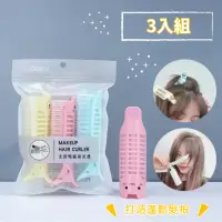 在飛比找momo購物網優惠-【美髮神器】扁塌救星韓系空氣瀏海髮捲夾-3入組(造型夾 波浪