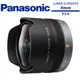 Panasonic LUMIX G FISHEYE 8mm F3.5 魚眼鏡頭 公司貨