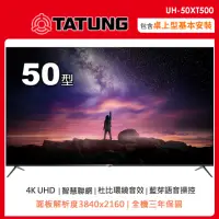 在飛比找momo購物網優惠-【TATUNG大同】50型4K智慧聯網液晶顯示器/無視訊盒U