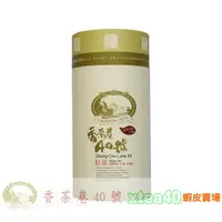 在飛比找蝦皮購物優惠-台茶8號。阿薩姆紅茶葉 / 大紙罐裝(150g) __魚池鄉