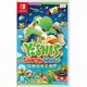 【就是要玩】NS Switch 耀西的手工世界 中文版 Yoshis Crafted World 英文封面中文版