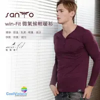 在飛比找蝦皮商城優惠-SANTO微氣候輕暖衫(星空釦紫)-WF-10-PU