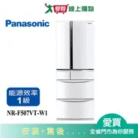 在飛比找蝦皮商城優惠-Panasonic國際501L六門變頻冰箱NR-F507VT