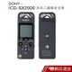 SONY 錄音筆 ICD-SX2000 藍芽操控/線性數位 中文平輸 現貨 蝦皮直送