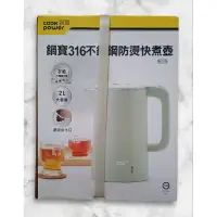 在飛比找蝦皮購物優惠-鍋寶  快煮壺 316 不銹鋼 特價品 KT-9201W 2