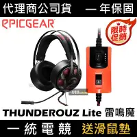 在飛比找Yahoo!奇摩拍賣優惠-【一統電競】藝極 EPICGEAR ThunderouZ L