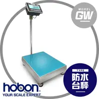 在飛比找Yahoo奇摩購物中心優惠-hobon 電子秤 GW-IP68防水計重台秤