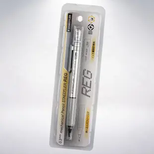 絕版! 德國 施德樓 STAEDTLER REG 925 85 0.3mm 製圖用自動鉛筆