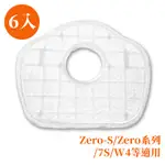 【松騰】3M防塵高效濾網ZERO-S專用(1組6片)FLT-M500適用：ZERO、ZERO-S、ZERO、7S、W4