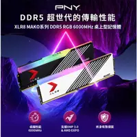 在飛比找蝦皮購物優惠-[含稅開發票] 全新 PNY MAKO RGB DDR5 6