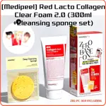 OLIVE YOUNG SPECIAL _[ZB1 限量版] MEDIPEEL 紅乳糖膠原蛋白透明泡沫 2.0 (300