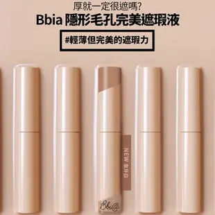 BBIA 隱形毛孔完美遮瑕液 原廠直營 蝦皮直送 現貨