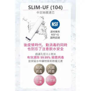 【BWT德國倍世】四道式鎂離子生飲櫥下式淨水器 SLIM 4 SLIM4 專用濾芯組合 直飲等級