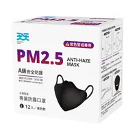 在飛比找PChome24h購物優惠-【天天】PM2.5 防霾口罩 新A級防護 紫色警戒專用 L尺