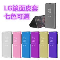 在飛比找蝦皮購物優惠-鏡面皮套 帶支架 LG手機殼 LG V40手機殼 V30 V