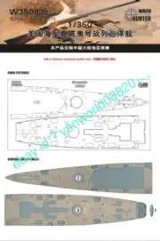 Hunter 1/350 W35083 Wood deck USS Hawaii CB-3 for Hobbyboss