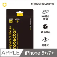 在飛比找PChome24h購物優惠-【犀牛盾】iPhone 8 Plus/7 Plus (5.5