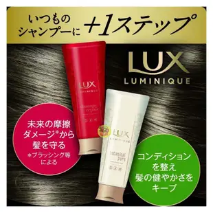 【JPGO】日本製 LUX麗仕 LUMINIQUE 璐咪可 SPA精油 護髮乳