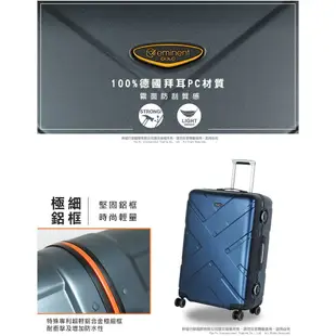 eminent 萬國通路 9P0 行李箱 20吋 24吋 28吋 旅行箱 鋁框 100%德國拜耳PC材質 TSA海關鎖