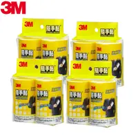 在飛比找PChome24h購物優惠-3M 隨手黏衣物用補充包(2入x4包)