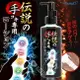 【伊莉婷】日本 Rends R-1 Legendary Handjob Lotion 傳說 手淫潤滑液 200ml DM-9072312 潤滑乳霜