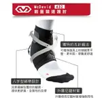 MCDAVID 八字綁帶護踝(MD432-S-25-26.5CM) [大買家]