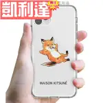 🔥台灣出貨-免運🔥IPHONE 手機殼✇﹊MAISON KITSUNE聯名慵懶狐貍蘋果手機殼IPHONE12PRO/