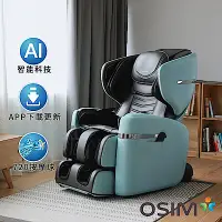 在飛比找Yahoo奇摩購物中心優惠-OSIM V手天王按摩椅 OS-890 (全身按摩/AI按摩