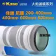 【熱賣下殺價】 Kase 大炮鏡頭濾鏡 適用于Nikon尼康Canon佳能 200-400mm 300 400 500