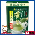 日本 伊藤園 功能性食品 健康粉末茶 濃綠茶 1包（40克）