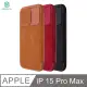 NILLKIN Apple iPhone 15 Pro Max 秦系列 Pro 皮套 (5.6折)