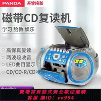 在飛比找樂天市場購物網優惠-{公司貨 最低價}熊貓CD-200磁帶CD復讀機錄音卡帶收音