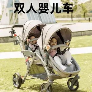 【商家補貼 全款咨詢客服】雙胞胎嬰兒推可坐可躺車雙人龍鳳胎大小孩二胎神器童車傘車高景觀