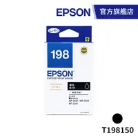在飛比找蝦皮商城優惠-EPSON 原廠高印量黑色墨水匣 T198150 （WF-2