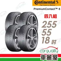 在飛比找momo購物網優惠-【Continental 馬牌】輪胎 馬牌 PremiumC